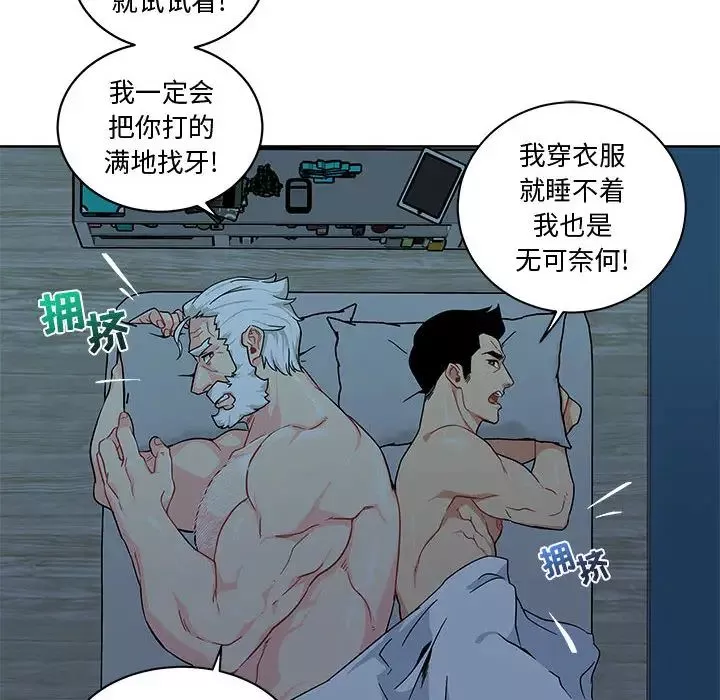亲爱的你-Liebling！-第8话 - 图片 89
