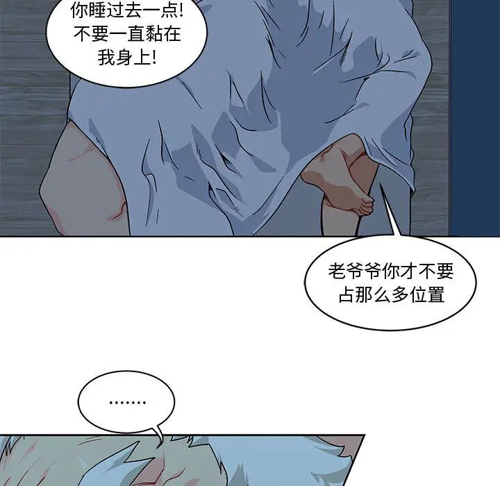 亲爱的你-Liebling!第8话