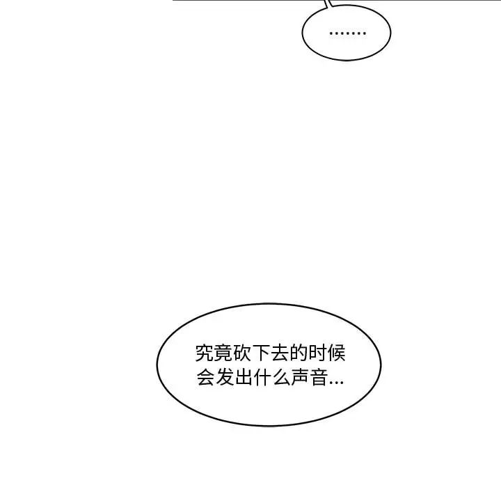 親愛的你-Liebling！第8話