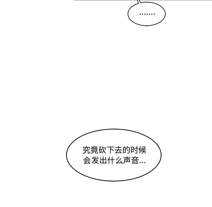 親愛的你-Liebling！第8話