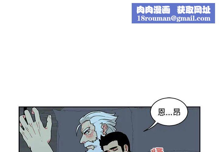 亲爱的你-Liebling！第9话