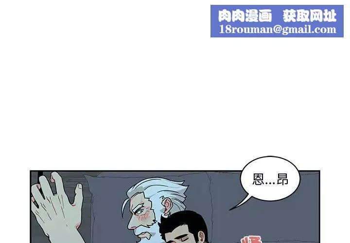 親愛的你-Liebling！第9話