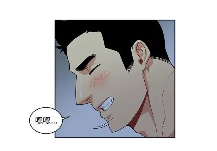 亲爱的你-Liebling！-第9话 - 图片 3