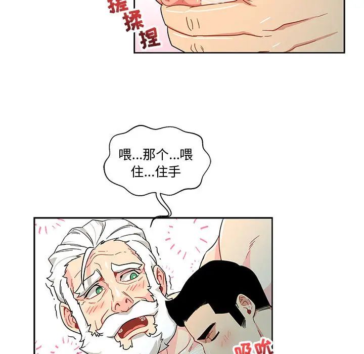 亲爱的你-Liebling!第9话