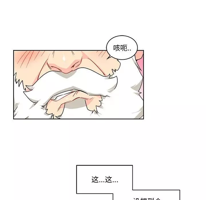 亲爱的你-Liebling！-第9话 - 图片 7