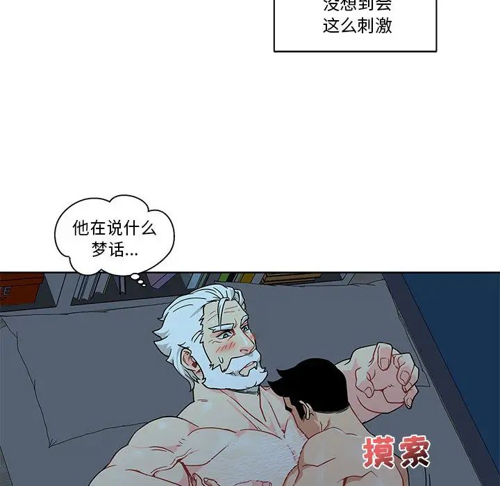 亲爱的你-Liebling！第9话