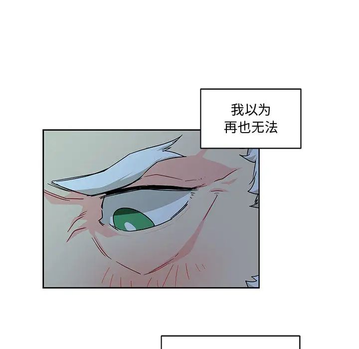 亲爱的你-Liebling!第9话