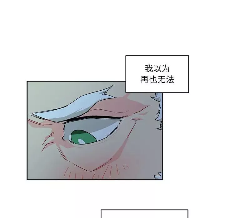 親愛的你-Liebling！第9話