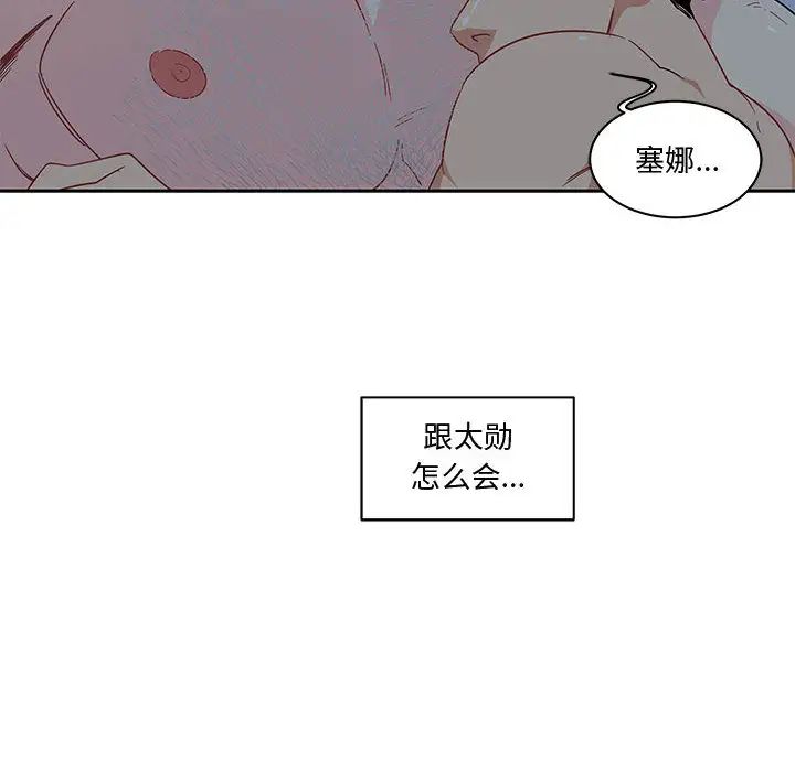 親愛的你-Liebling！第9話