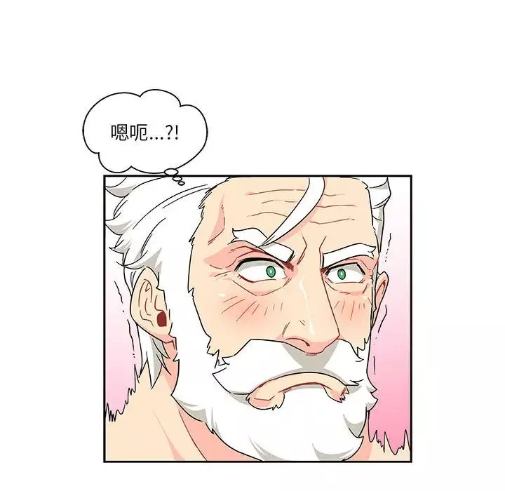 親愛的你-Liebling！第9話