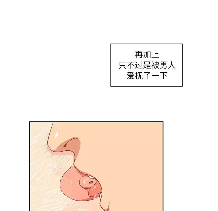 親愛的你-Liebling！第9話