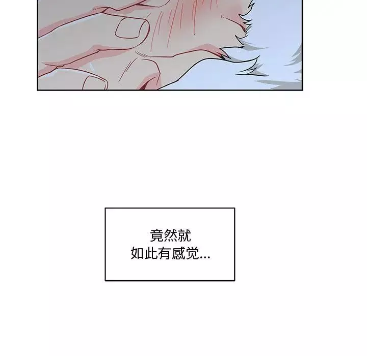 亲爱的你-Liebling！-第9话 - 图片 19