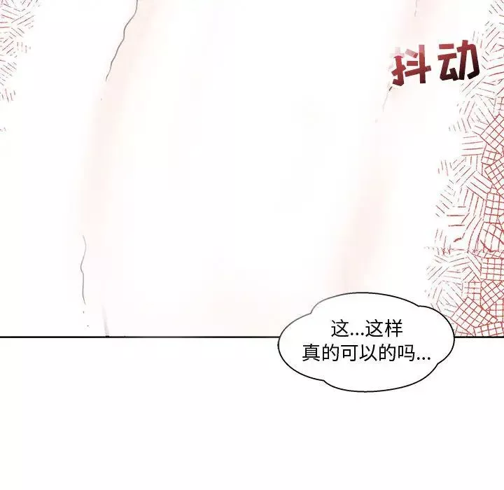 親愛的你-Liebling！第9話