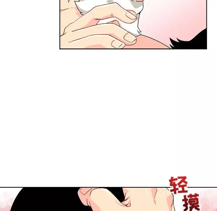 親愛的你-Liebling！第9話