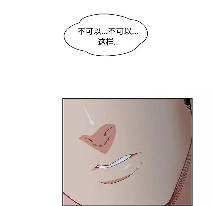 亲爱的你-Liebling！-第9话 - 图片 27