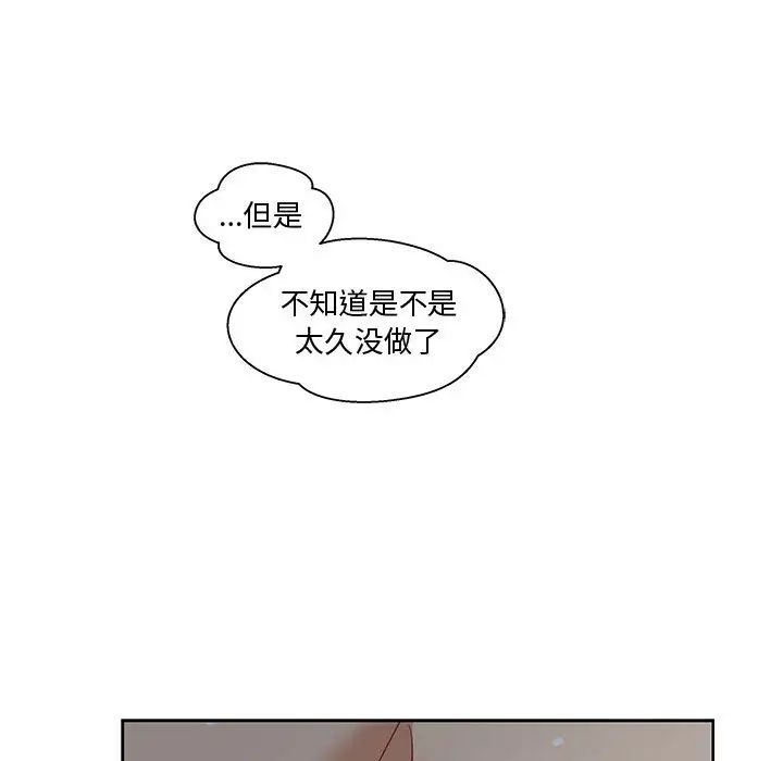 亲爱的你-Liebling!第9话