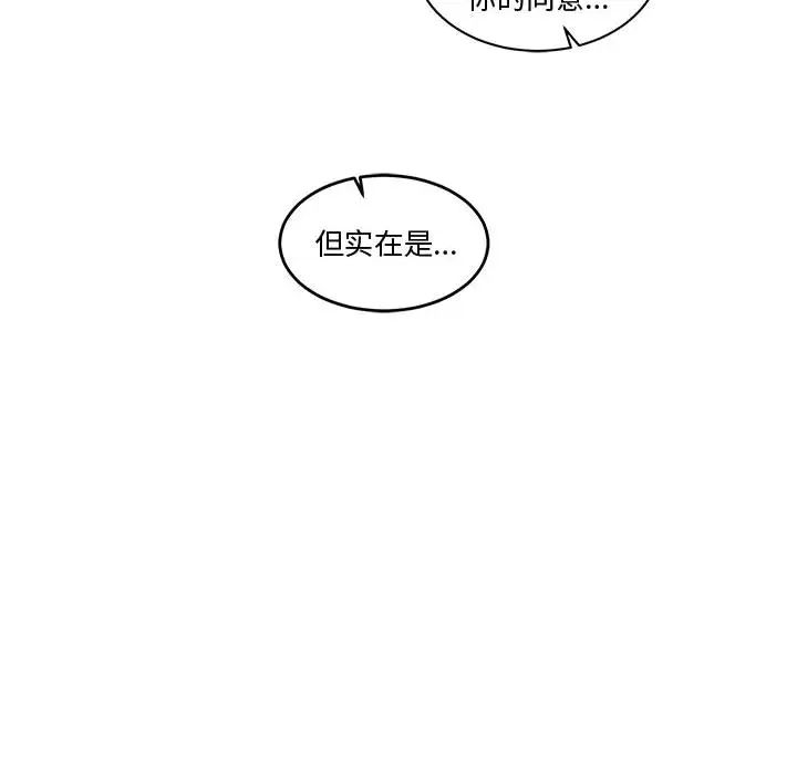 親愛的你-Liebling！第9話