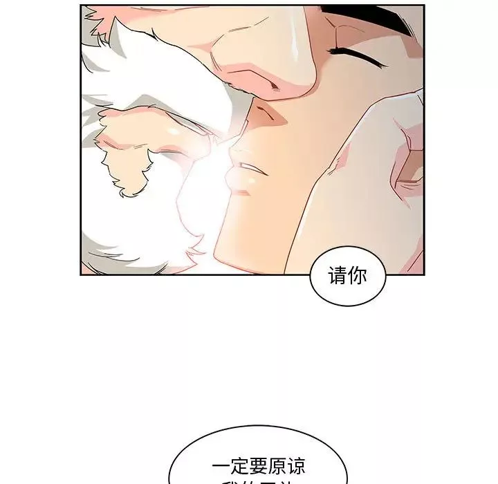 亲爱的你-Liebling！-第9话 - 图片 41