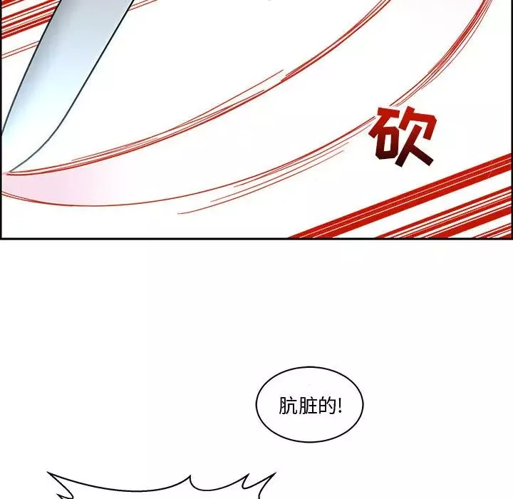 亲爱的你-Liebling！-第9话 - 图片 47