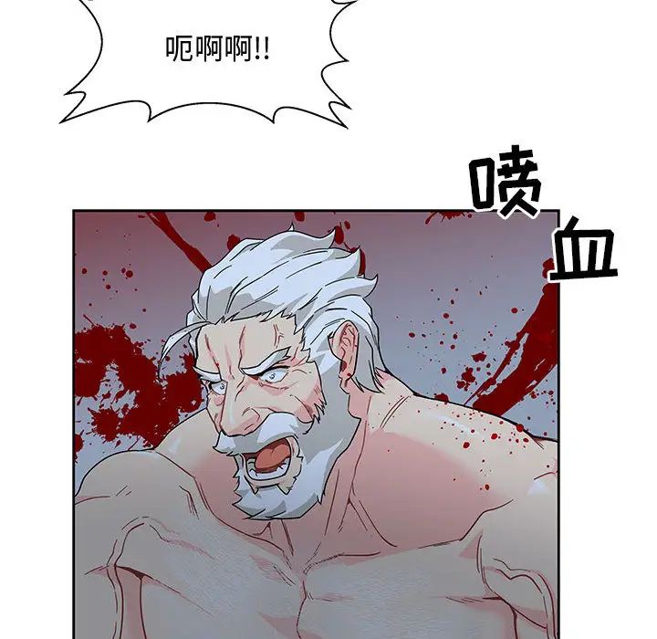 親愛的你-Liebling！第9話