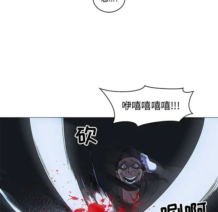 亲爱的你-Liebling!第9话