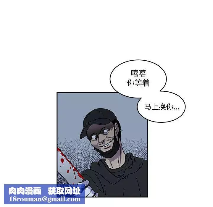 亲爱的你-Liebling！-第9话 - 图片 54