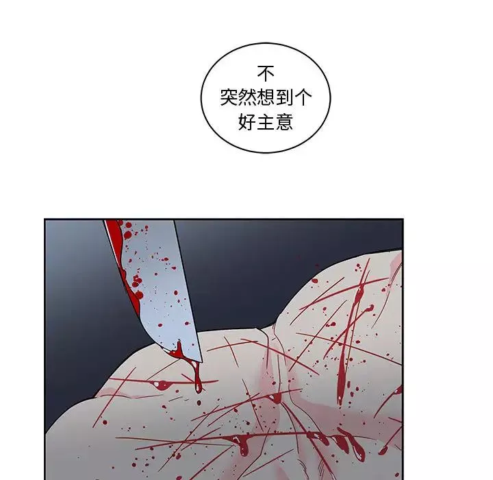 亲爱的你-Liebling！-第9话 - 图片 55