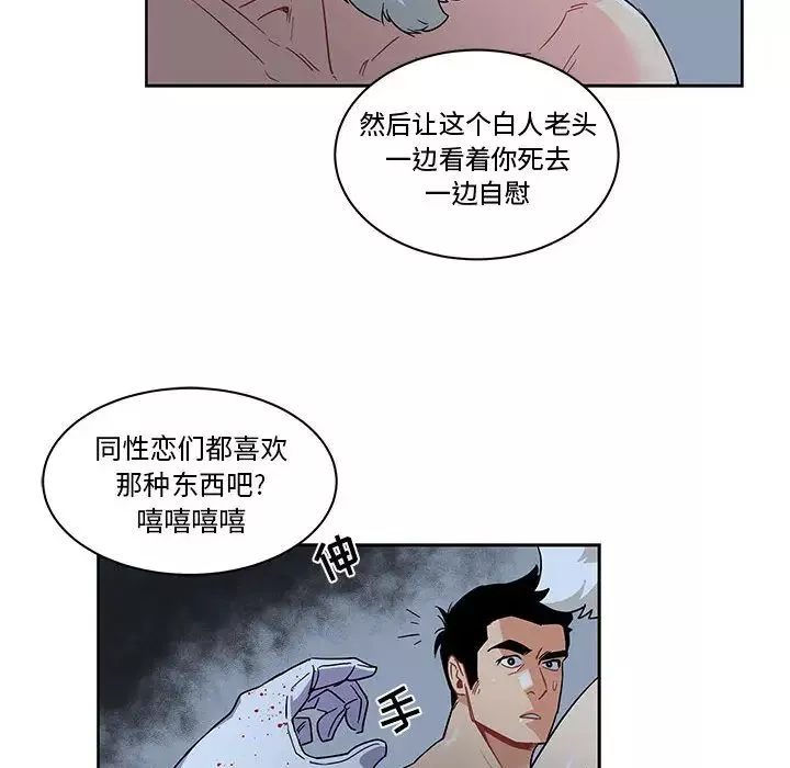 亲爱的你-Liebling！-第9话 - 图片 57