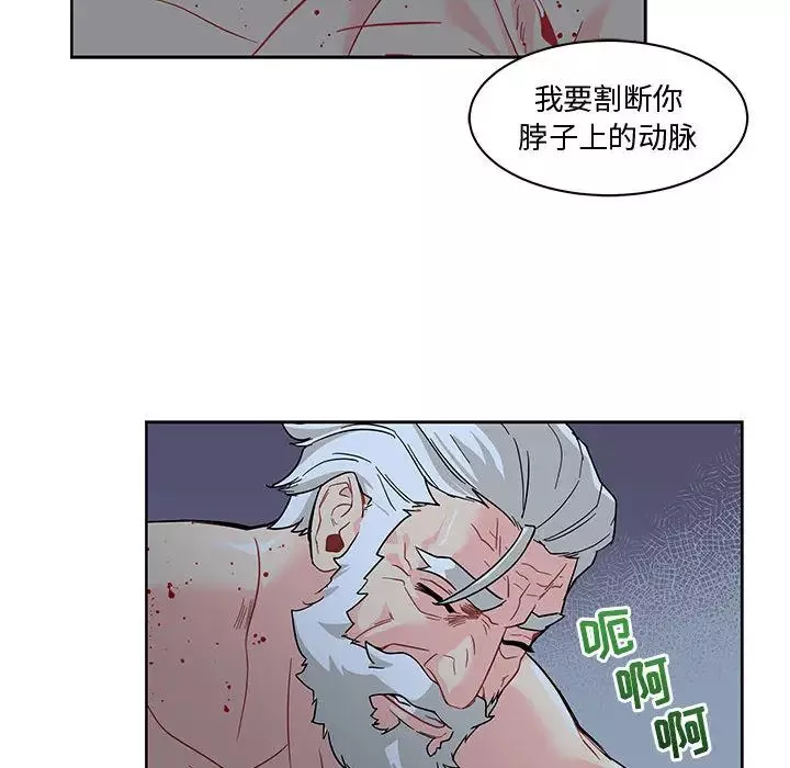 亲爱的你-Liebling！-第9话 - 图片 56