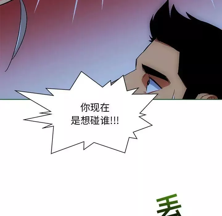 亲爱的你-Liebling！-第9话 - 图片 61