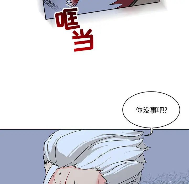 亲爱的你-Liebling!第9话