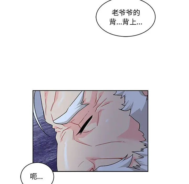 亲爱的你-Liebling！第9话