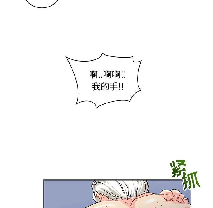 亲爱的你-Liebling！第9话