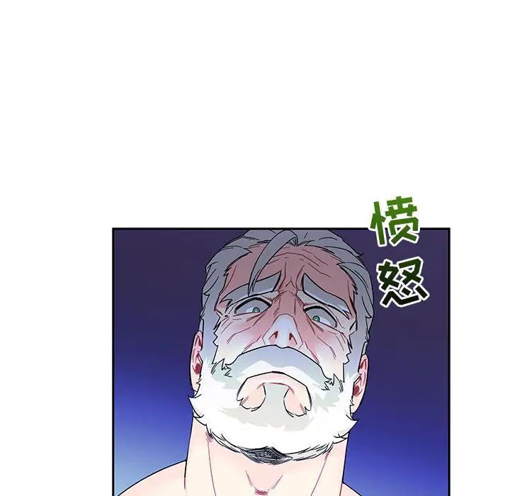 亲爱的你-Liebling！第9话