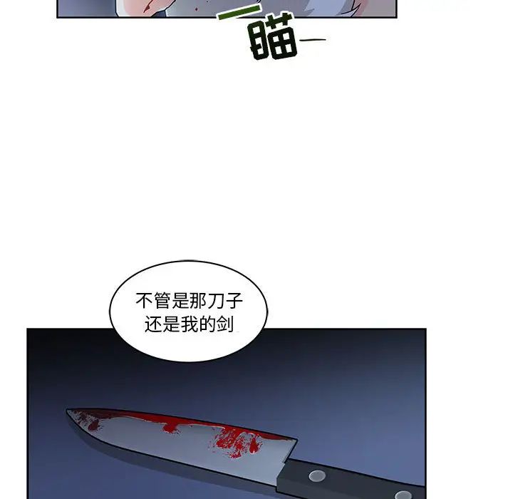 親愛的你-Liebling！第9話