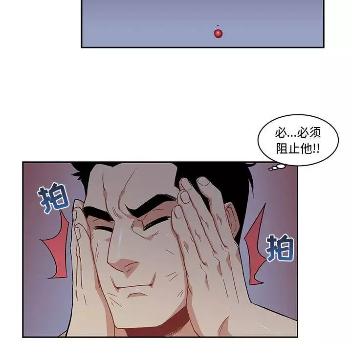 亲爱的你-Liebling！-第9话 - 图片 85