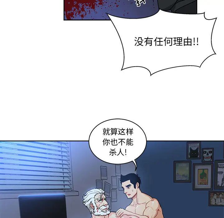 亲爱的你-Liebling！第9话