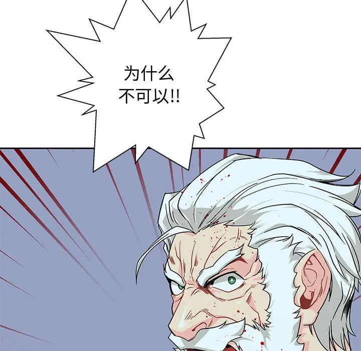 亲爱的你-Liebling！第9话