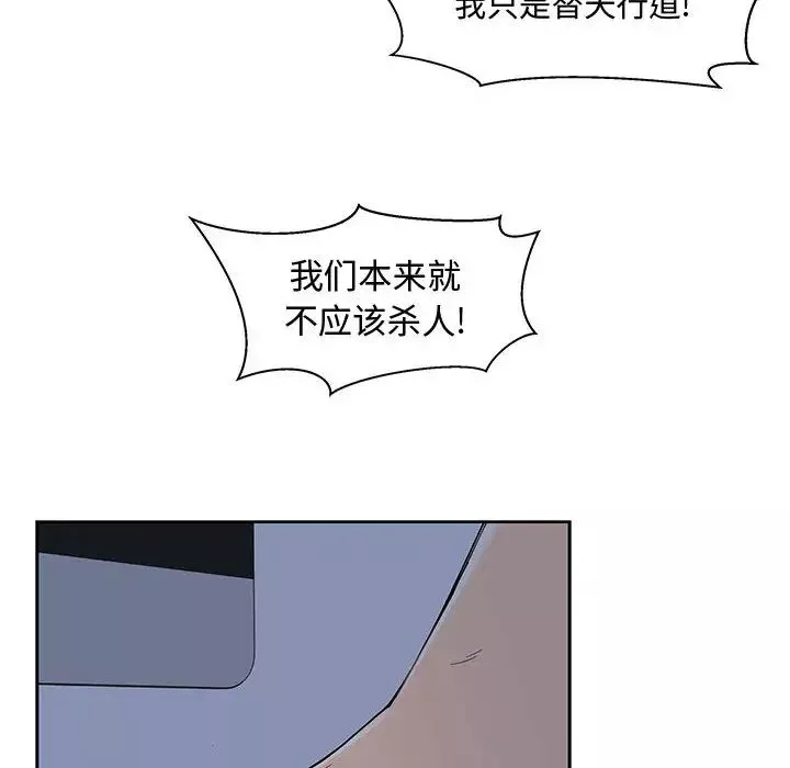 亲爱的你-Liebling！-第9话 - 图片 93