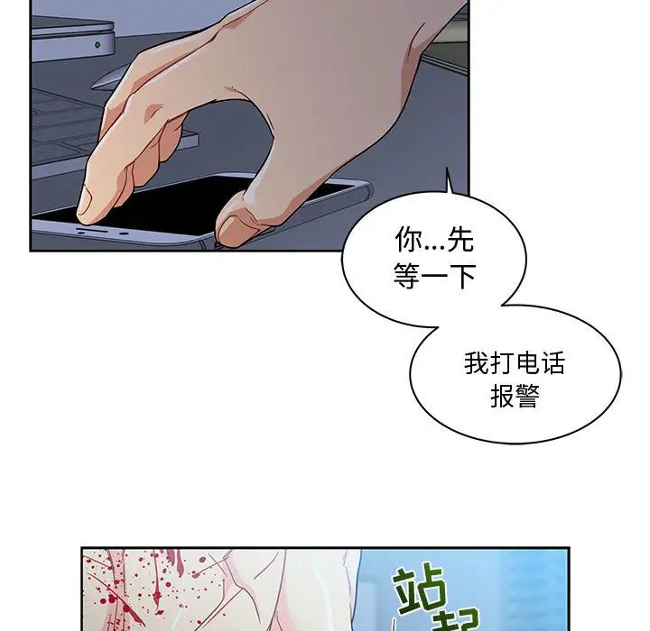 亲爱的你-Liebling!第9话