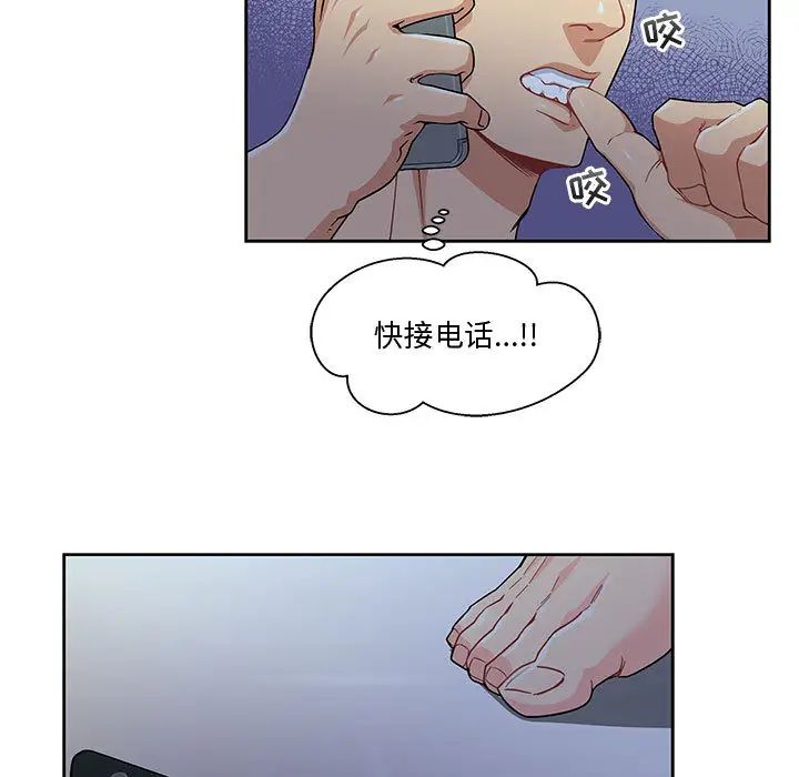 亲爱的你-Liebling！第9话