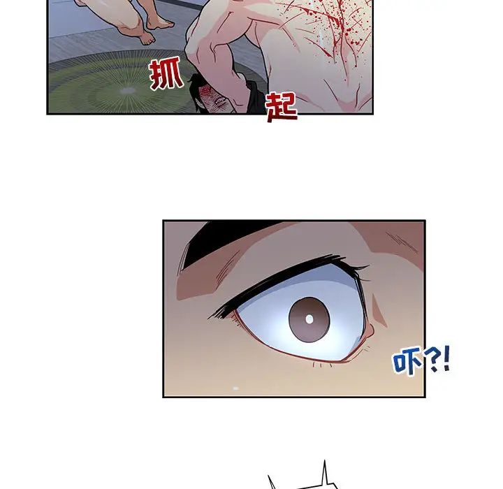 亲爱的你-Liebling！第9话