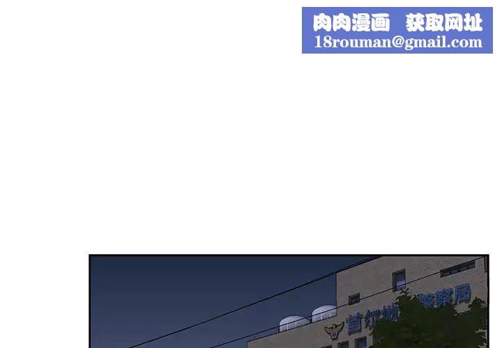 親愛的你-Liebling！第10話