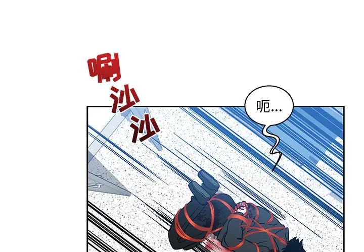 亲爱的你-Liebling！第10话