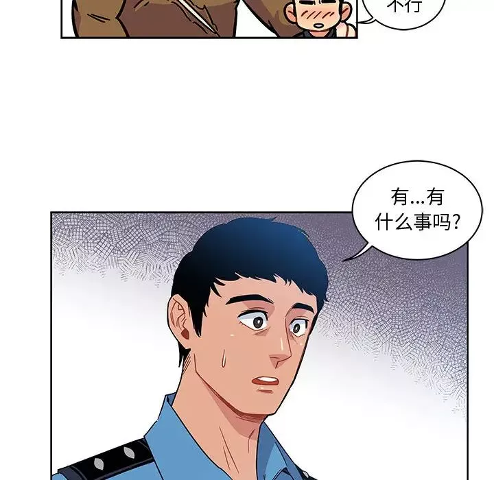 亲爱的你-Liebling！-第10话 - 图片 6
