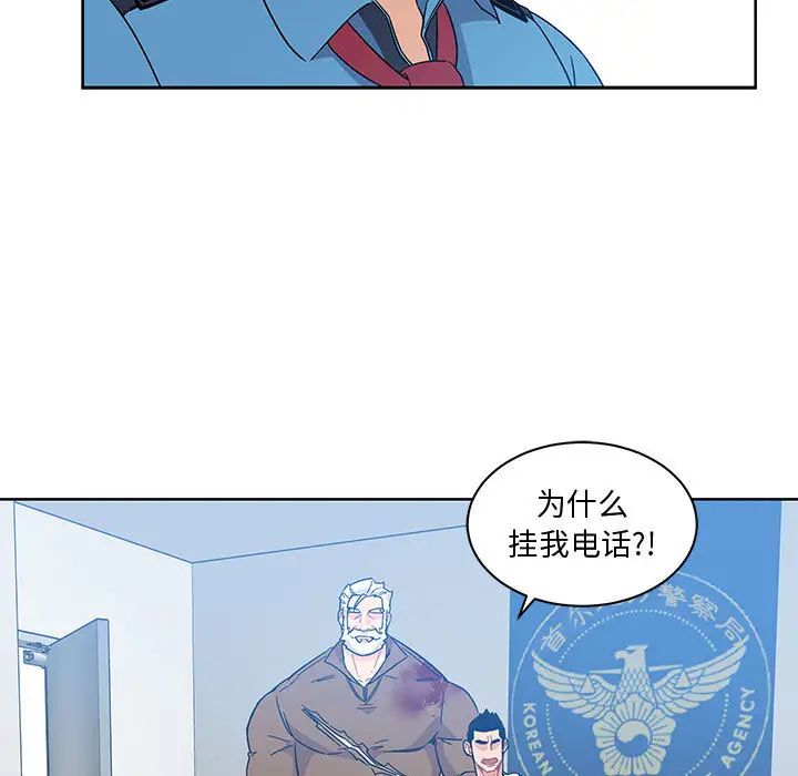 親愛的你-Liebling！第10話