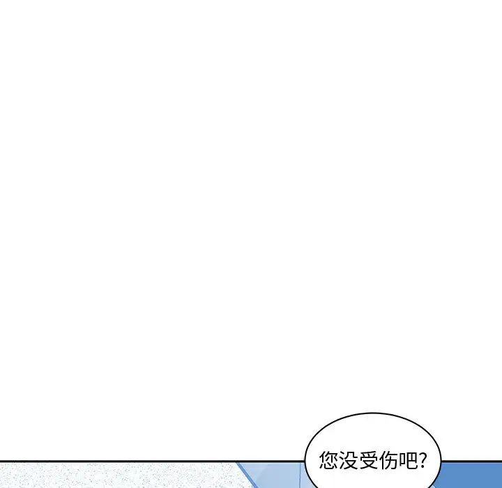 亲爱的你-Liebling!第10话