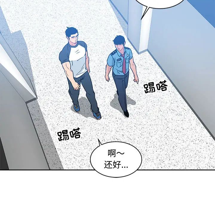 亲爱的你-Liebling！第10话