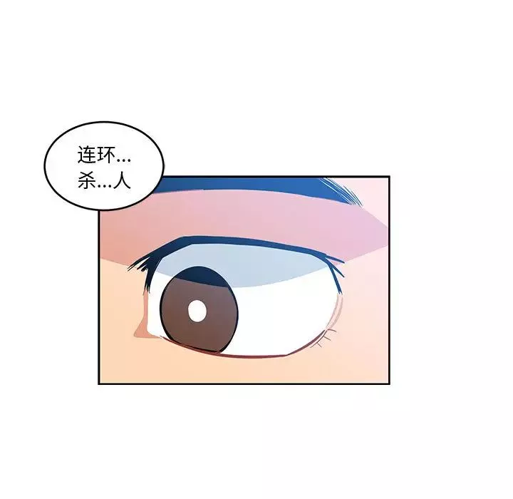 亲爱的你-Liebling！-第10话 - 图片 15