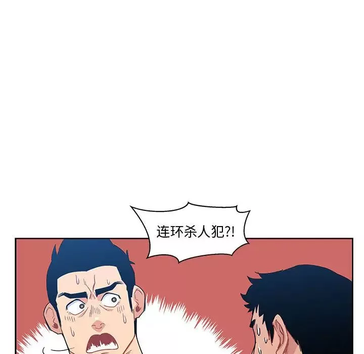 亲爱的你-Liebling！-第10话 - 图片 16